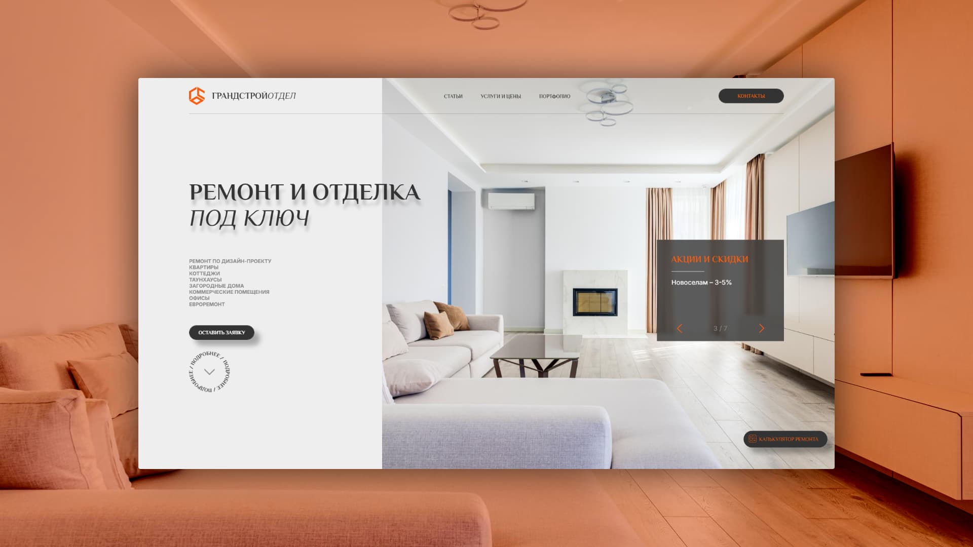 Обложка проекта